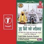 Toon Preetam Mera - Bhai Balwinder Singh Ji Barwala Song Download