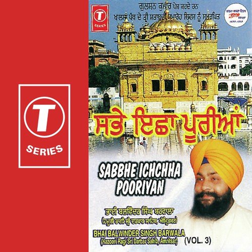 Sabbhe Ichchha Pooriyan (Vol. 3) Bhai Balwinder Singh Ji Barwala MP3 Download